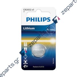 Μπαταρία Λιθίου CR2032 PHILIPS