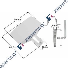 Κλείστρο πόρτας ARISTON / INDESIT / SMEG / GREEN POINT