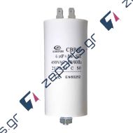 Πυκνωτής λειτουργίας 6,3μF 450V