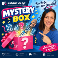 Προσφορά MYSTERY BOX SOTIA'S