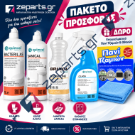 Προσφορά Πακέτο για καθαρό σπίτι