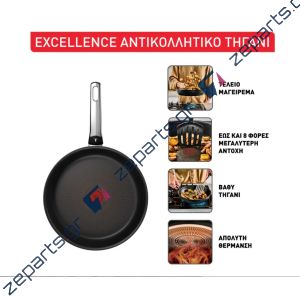 Tefal Excellence Αντικολλητικό Τηγάνι 30cm G32007