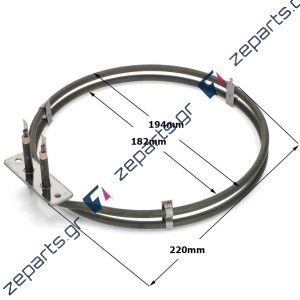 Αντίσταση 2400W αερόθερμη φούρνου κουζίνας AEG / ELECTROLUX / ZANUSSI 140089339059, 3878684103
