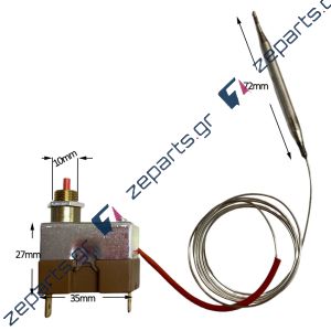 Θερμοστάτης ασφαλείας 235°C για επαγγελματική φριτέζα