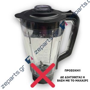 Κανάτα κομπλέ με καπάκι, κόμπλερ ΧΩΡΙΣ τη βάση και το μαχαίρι μπλέντερ SILVER CREST SSM600B3 Original
