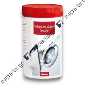 Καθαριστικό αλάτων πλυντηρίου ρούχων & πιάτων MIELE 250ml