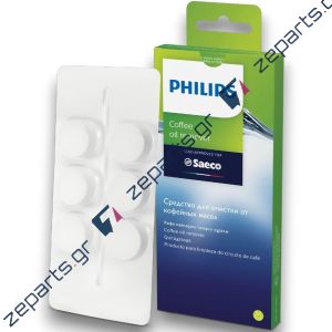 Ταμπλέτες αφαίρεσης των υπολειμμάτων λαδιού καφέ SAECO/PHILIPS CA6704/10