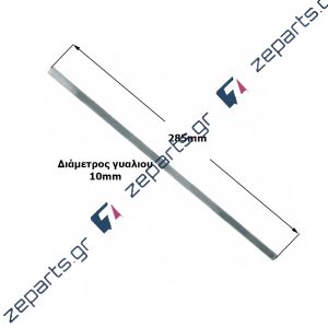 Γυαλί χαλαζία ηλεκτρικής σόμπας 28,5cm