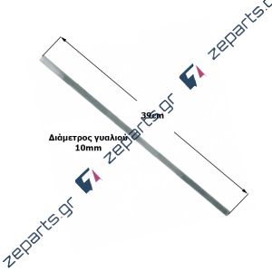 Γυαλί χαλαζία ηλεκτρικής σόμπας 39cm