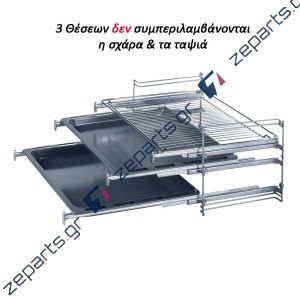Σχάρες τηλεσκοπικές σετ (δεξιά - αριστερά) 3 θέσεων PITSOS / SIEMENS / BOSCH / NEFF Original