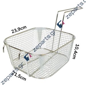 Καλάθι επαγγελματικής Φριτέζας 23,5x21,5x10,5cm
