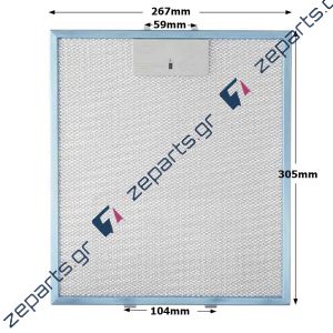 Φίλτρο μεταλλικό 30,5x26,7cm απορροφητήρα ELICA / PYRAMIS / MAIDTEC Original