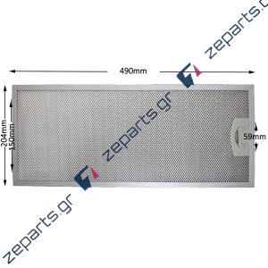 Φίλτρο απορροφητήρα μεταλλικό 49x20,4cm PYRAMIS / GEMAN 425, 2405 ORIGINAL