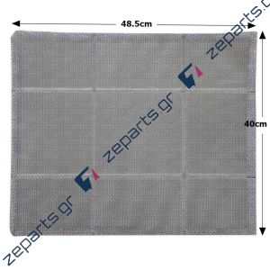 Φίλτρο απορροφητήρα μεταλλικό 48,5x40cm Γενικής Χρήσης