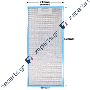 Φίλτρο μεταλλικό απορροφητήρα TEKA / BEKO / ESKIMO Original 61801405