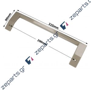 Λαβή πόρτας ψυγείου ασημί, inox BEKO / GRUNDIG / ARCELIK Original
