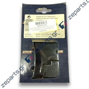 Χειρολαβή Κάδου Χύτρας Ταχύτητος Sitram / Vulcain (Bιδωτή)