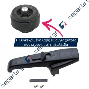Λαβή καπακιού μαύρη χύτρας ταχύτητος FISSLER VITAVIT ROYAL, VITAQUICK με βαλβίδα unimatik Original