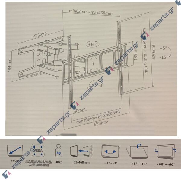 Βάση Τηλεόρασης Επιτοίχια με Διπλό Βραχίονα για Τηλεοράσεις από 37''έως 80''