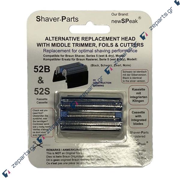Πλέγμα ξυριστικής μηχανής 52Β, 52S BRAUN 81631167