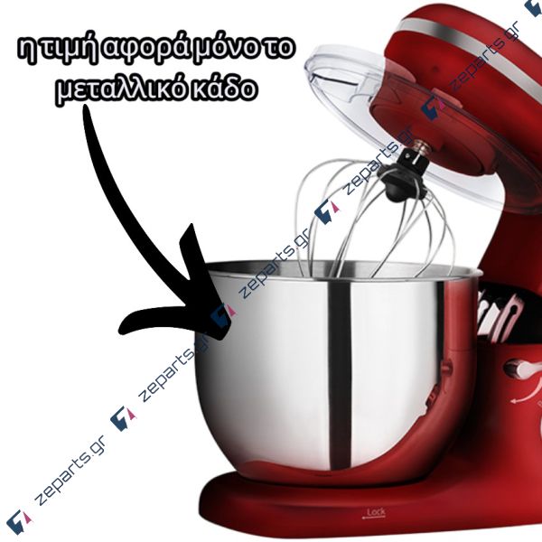 Κάδος, μπωλ μίξερ SPICY RED IZ-1500 Original