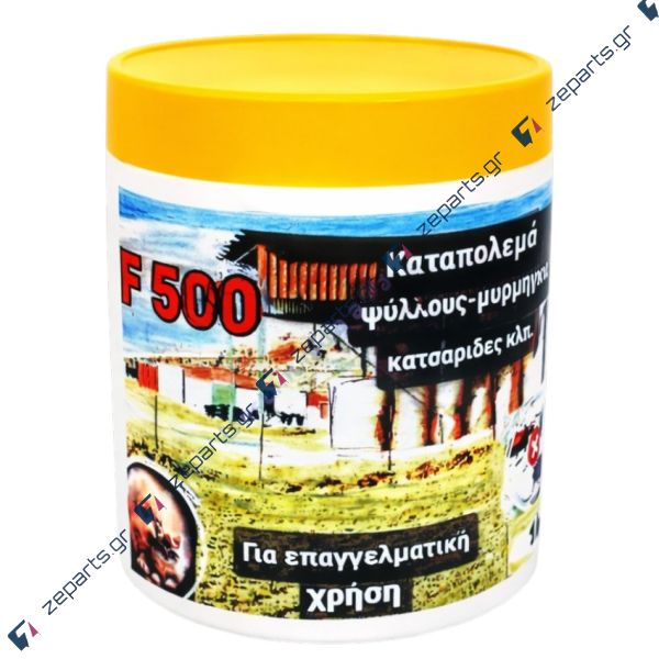 Σκόνη Καταπολέμισης για έντομα , κατσαρίδες μυρμήγκια.