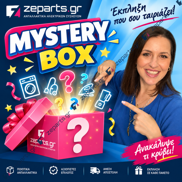 Προσφορά MYSTERY BOX SOTIA'S