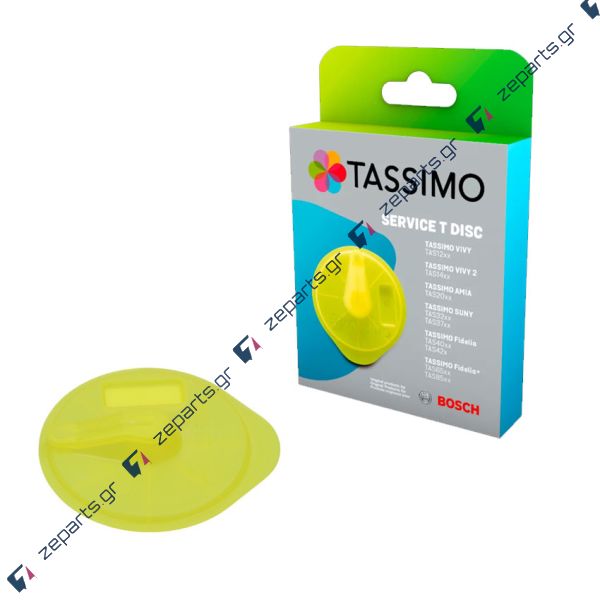 Δίσκος για την αφαλάτωση καφετιέρας BOSCH TASSIMO Original 00621101, 00617771, 00576836, 17001490, 00611632