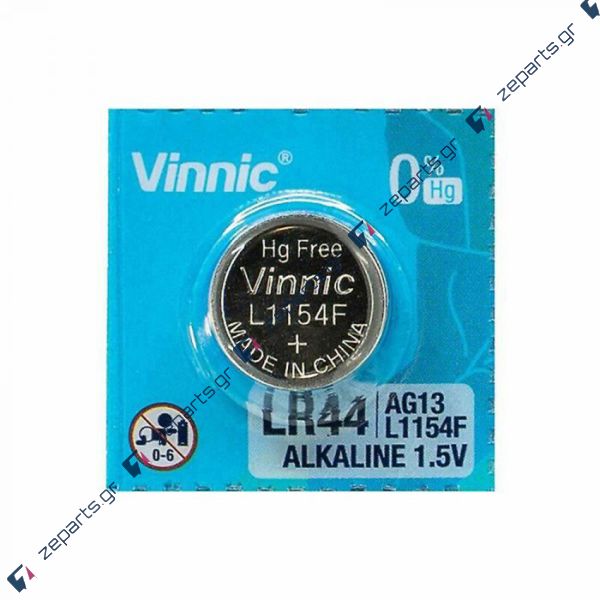 Μπαταρία (κουμπί) LR44 AG13 1,5V