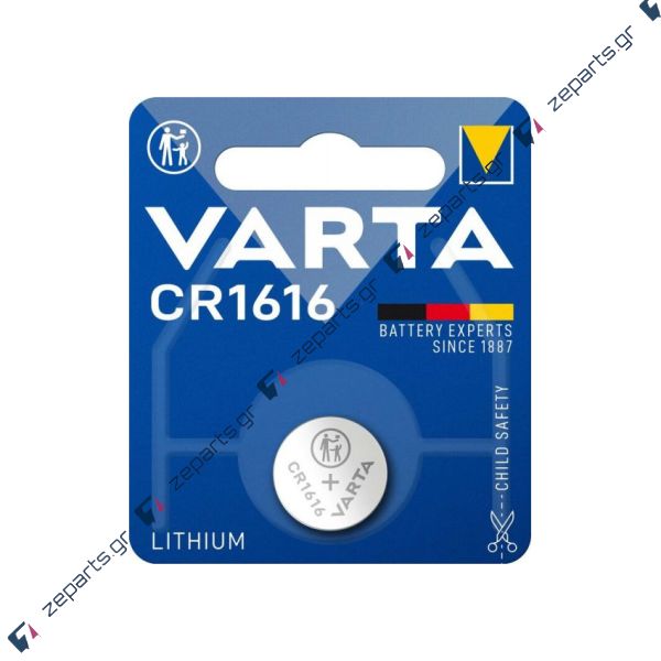 Μπαταρία (κουμπί) λιθίου VARTA CR1616 3V