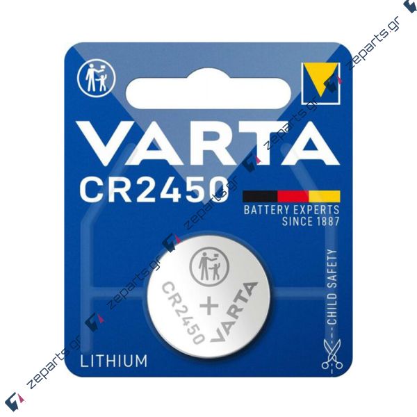 Μπαταρία (κουμπί) λιθίου VARTA CR2450