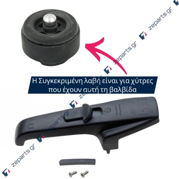 Λαβή καπακιού μαύρη χύτρας ταχύτητος FISSLER VITAVIT ROYAL, VITAQUICK με βαλβίδα unimatik Original