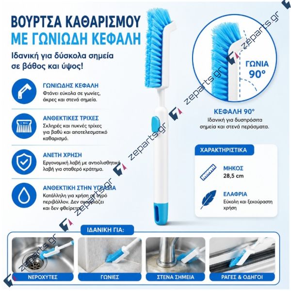 Βουρτσάκι πτυσσόμενο λεπτό καθαρισμού για δύσκολα σημεία